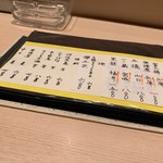 和食嘉肴 うす井 - 