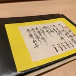 和食嘉肴 うす井 - 