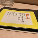 和食嘉肴 うす井 - 