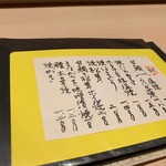 和食嘉肴 うす井 - 