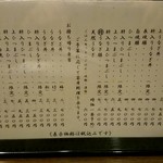 炭焼うな富士 - 内観1