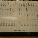 炭焼うな富士 - 内観2