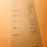レストランエール - 