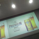 サントリー 天然水のビール工場 東京・武蔵野ブルワリー - 