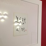 Dassai Joel Robuchon - 