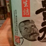 酒庵若やま - 酔ったオッサンか？？