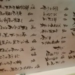 酒庵若やま - フードメニュー