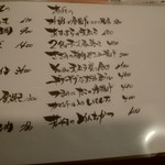 酒庵若やま - フードメニュー