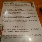 酒庵若やま - ワインリスト