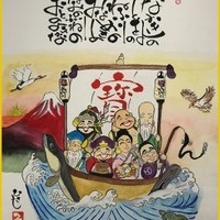 喜代川 - 