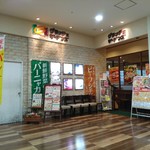 グラッチェガーデンズ - 