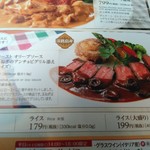 グラッチェガーデンズ - 