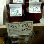 ロリアン洋菓子店 - 海老名音頭 170円