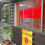なかもと - 