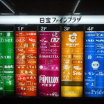 にぎやかなビルである