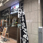 新橋　岡むら屋 - 外観