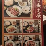 Sumibi Yaki Izakaya Gyuutan Wasuke - 夜定食