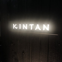 しゃぶしゃぶKINTAN 表参道店 - 