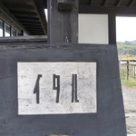 ゴハンヤ イタル - 