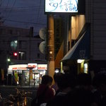 ラーメン荘 夢を語れ - 9/2011…１８時ちょっと過ぎ