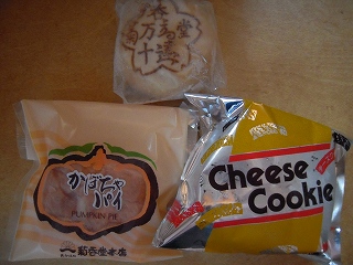 菊香堂 name=