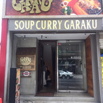 スープカレーGARAKU - 