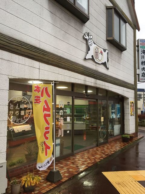 滝川精肉店 - 羽後本荘（惣菜・デリ）の写真