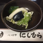 八ツ目や にしむら - 