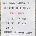 麺屋 頂 中川會 - 