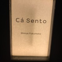カセント - 