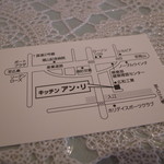 キッチン　アン・リ - ネームカード裏。