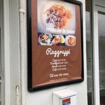 ベーカリーキッチン ラッグルッピ - 営業時間の看板
