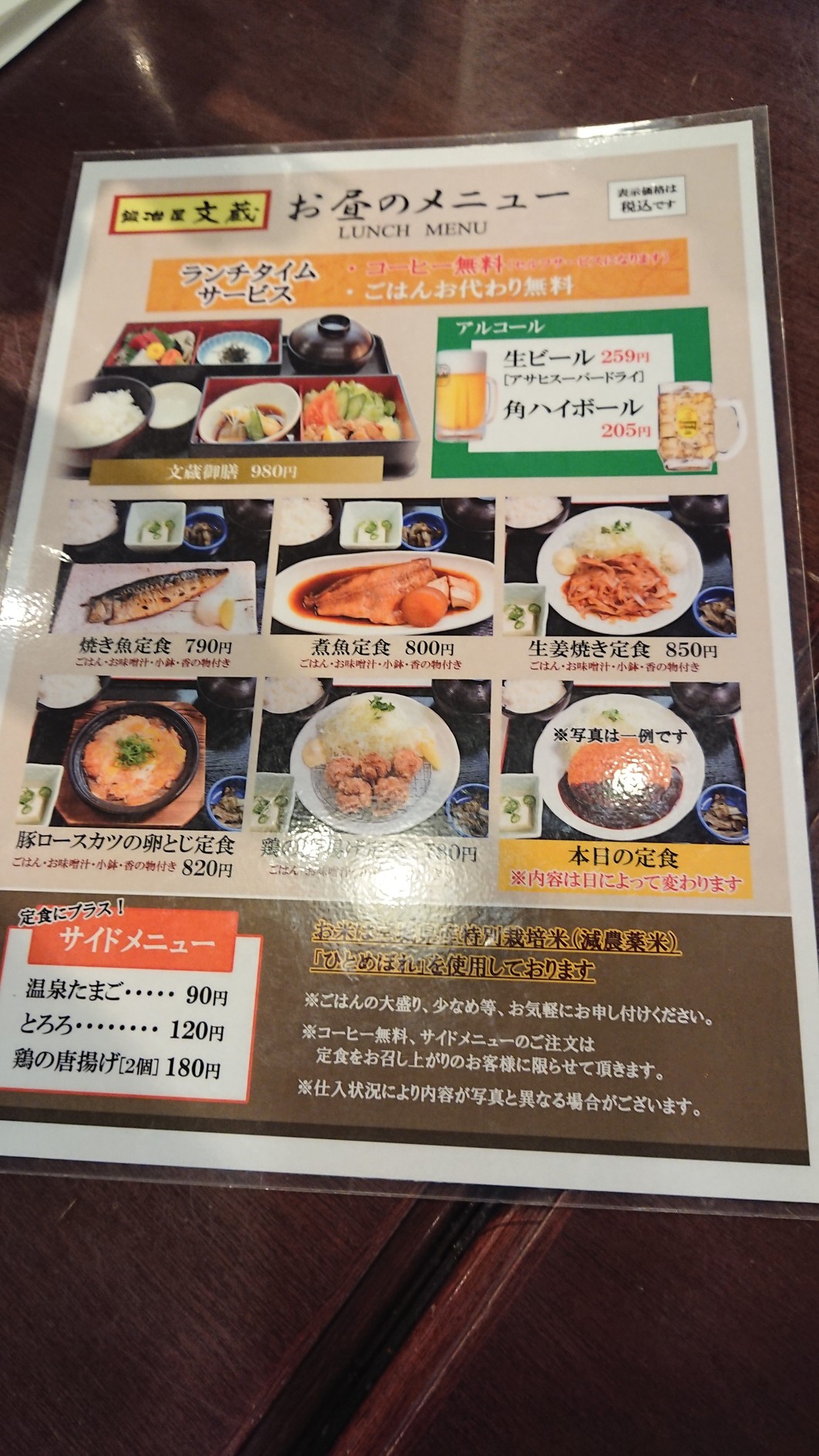 メニュー写真 鍛冶屋 文蔵 八千代台ユアエルム店 八千代台 居酒屋 食べログ メニュー写真 鍛冶屋 文蔵 八千代台ユアエルム店 八千代台 居酒屋 食べログ