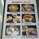 讃岐屋 雅次郎 - 讃岐屋 雅次郎 八尾市（大阪）