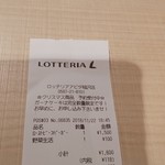 LOTTERIA - 