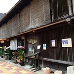 ほたて - 店舗外観