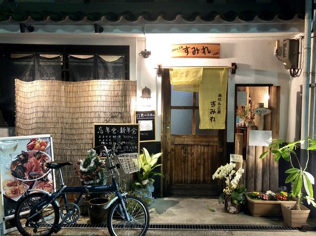 すみれ Smile スマイル 蒲生四丁目 魚介料理 海鮮料理 食べログ