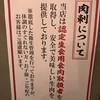 かしわ屋 新丸子店