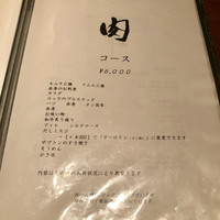生粋 - 