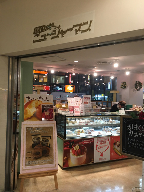ニュージャーマン 大和プロス店 大和 ケーキ 食べログ