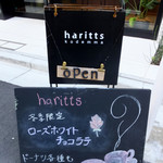 ハリッツ - 