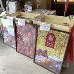 豊田りんご園 - 