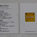 ハリッツ - 