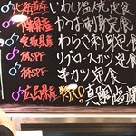 巣鴨ときわ食堂 - 【2018年11月】結構魅力的なメニューが並んでます。