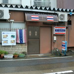 ナームチャイ - 店舗正面