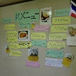 ナームチャイ - 店内に貼られたメニュー表