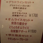 Sole - 美味しいメニュー達４