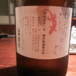 粋なおつまみとお酒 にこ - 屋守(笑)