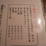 粋なおつまみとお酒 にこ - 