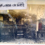Shigeno Ya - 右側に写っている門は今でもあります